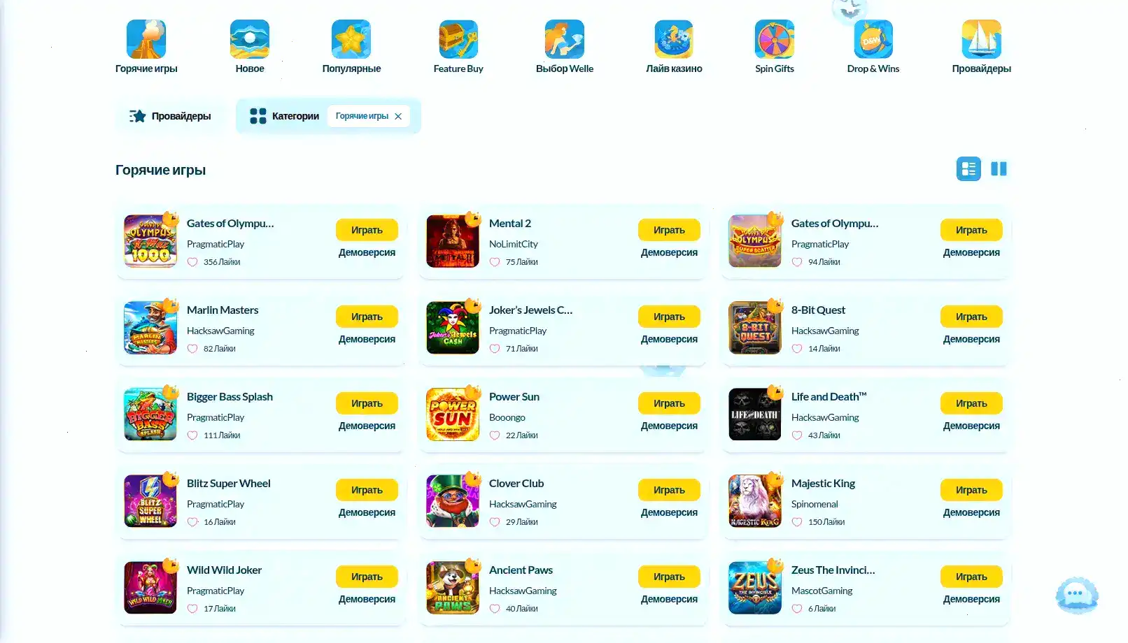 Интерфейс игрового зала казино Иззи с множеством слотов